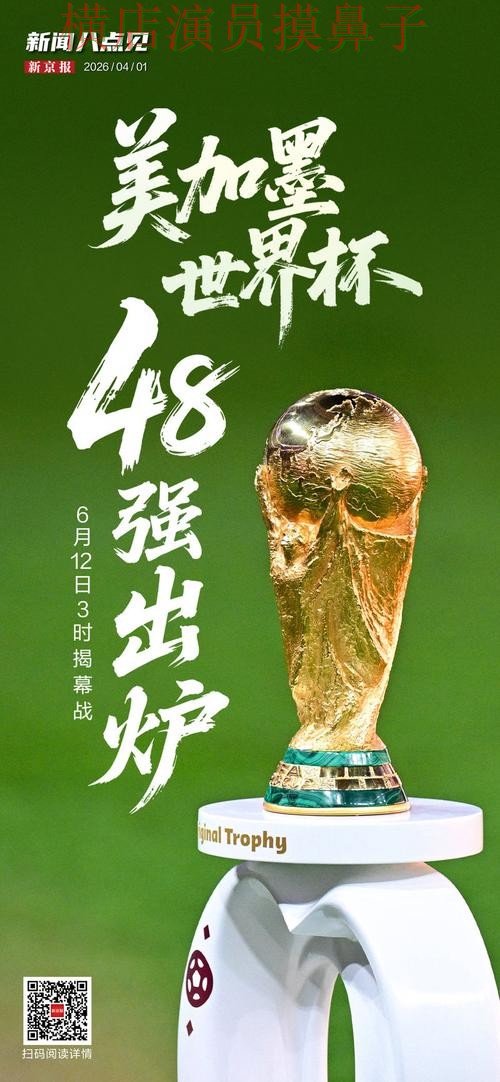 世界杯竞猜入口揭秘报告：直播入口+直播与实际体验总结 - 世界杯全球总决赛