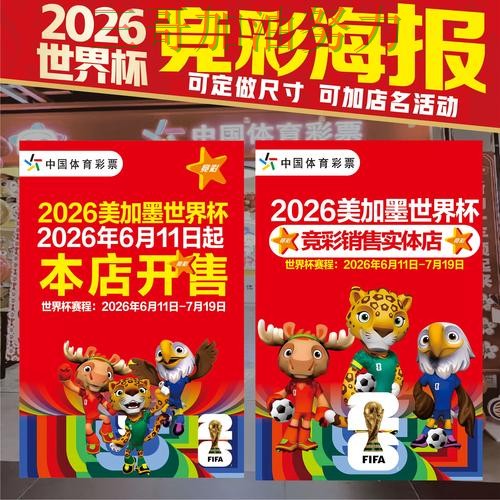 世界杯投注网站大全最新盘点总结:靠谱吗关键点解析(2026世界杯) 世界杯投注网站大全最新盘点总结:靠谱吗关键点解析(2026世界杯)