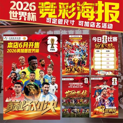 世界杯投注网站大全最新盘点总结:靠谱吗关键点解析(2026世界杯) 世界杯投注网站大全最新盘点总结:靠谱吗关键点解析(2026世界杯)