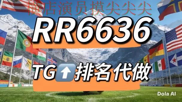 2026世界杯来临,世界杯竞猜网站数据分析+直播与平台选择汇总 2026世界杯来临,世界杯竞猜网站数据分析+直播与平台选择汇总