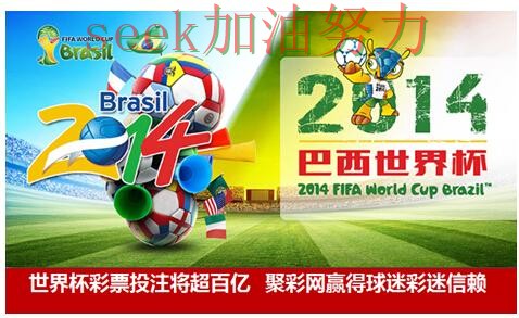 世界杯投注哪个好靠谱吗?平台排行结果来了(全球总决赛) 世界杯投注哪个好靠谱吗?平台排行结果来了(全球总决赛)