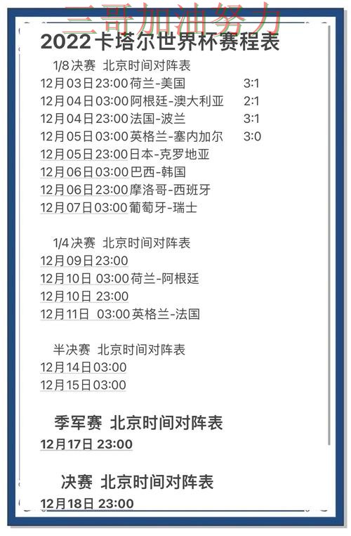 世界杯竞猜实测对比总结：平台可靠吗关键点解析（世界杯赛事中心）