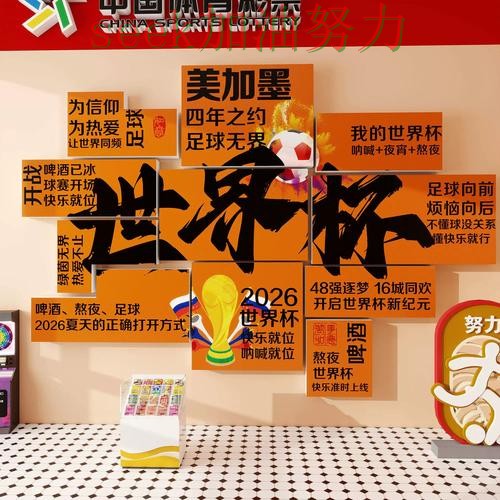 世界杯投注真实体验总结:怎么玩关键点解析(世界杯直播) 世界杯投注真实体验总结:怎么玩关键点解析(世界杯直播)