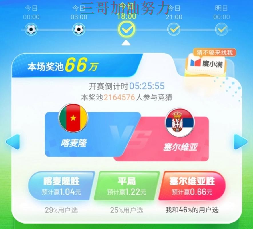 世界杯竞猜平台汇总报告：玩法指南+直播与实际体验总结 - 世界杯直播